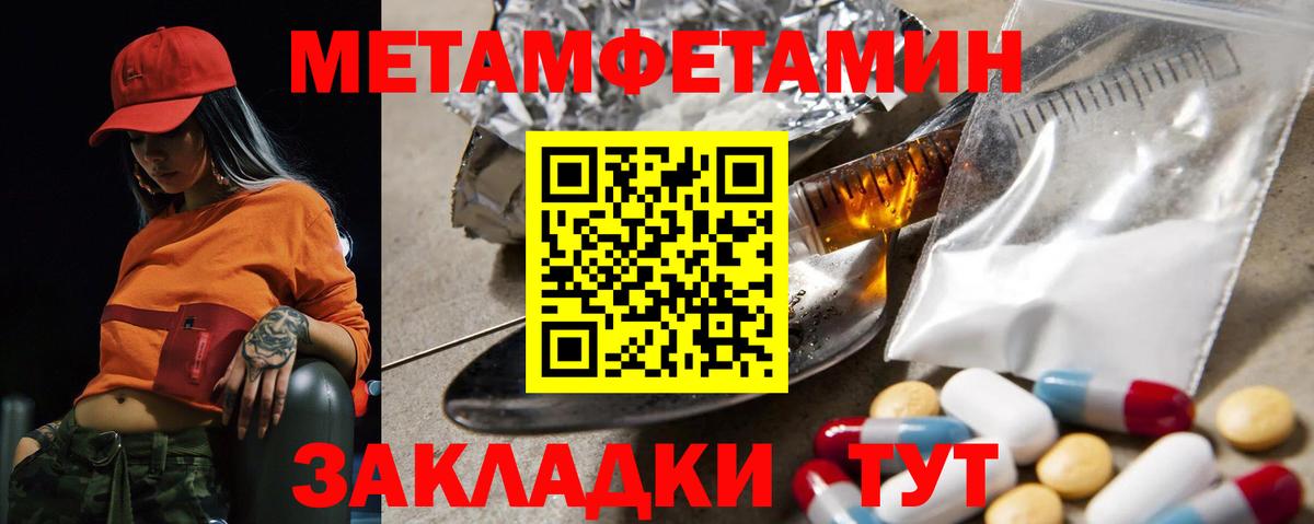 Павлово  Amphetamine Розовый  Вход с VPN 