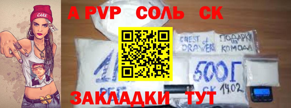 Alpha-PVP СК  APVP VHQ  Вход с VPN  Павлово 