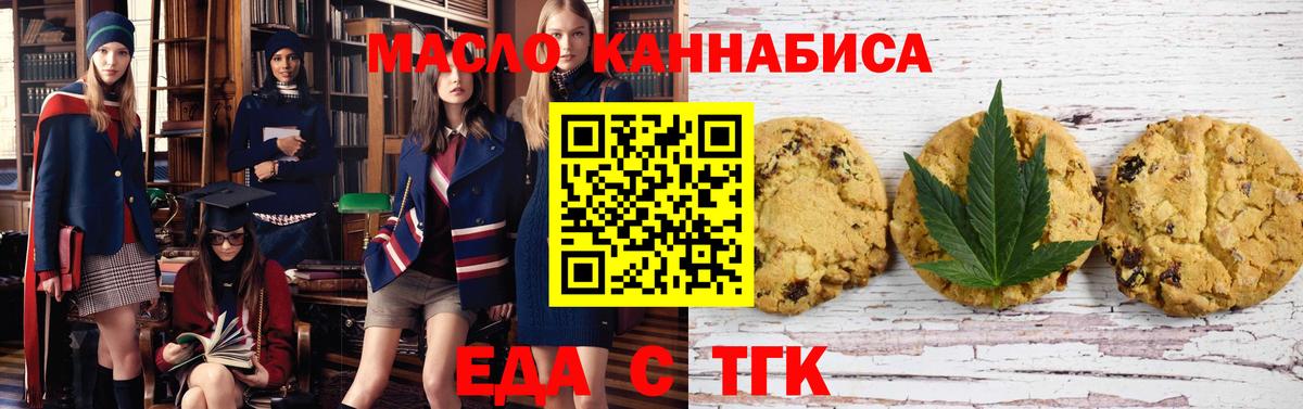 Canna-Cookies конопля  Вход с VPN  Павлово 