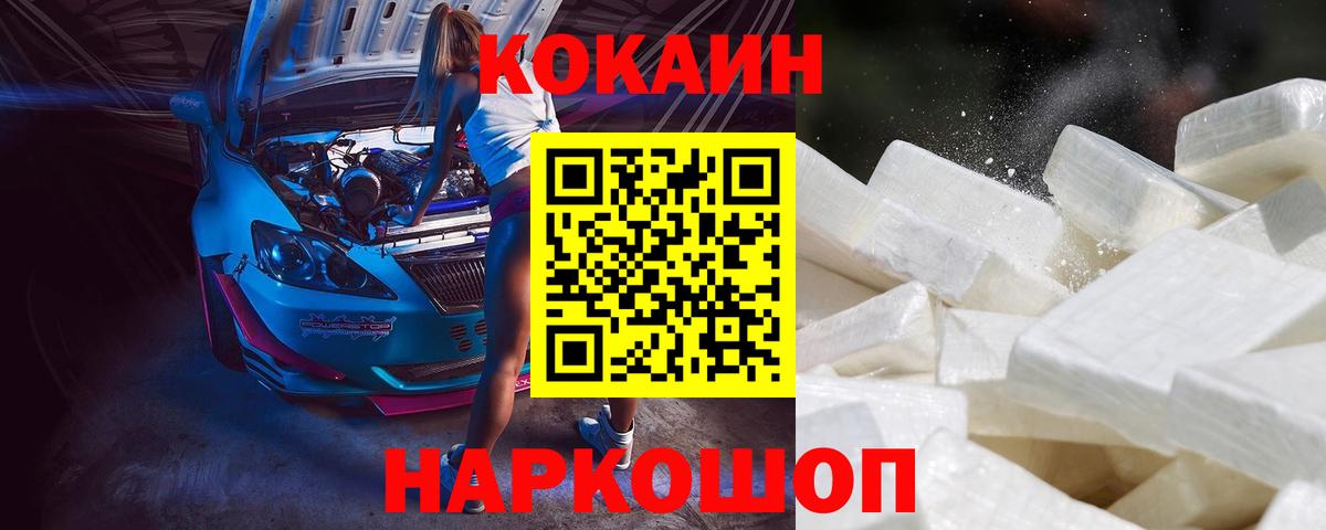 Павлово  Кокаин Fish Scale  Кокаин Эквадор  Вход с VPN 