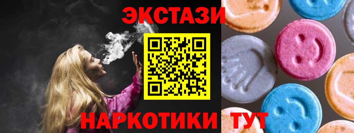 ЭКСТАЗИ 280мг  ЭКСТАЗИ  Павлово  Вход с VPN 
