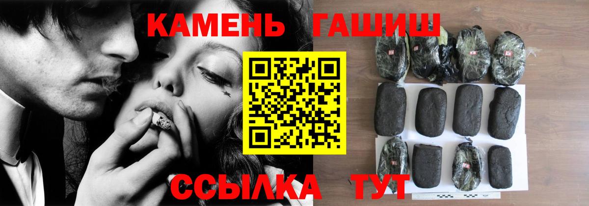 ГАШ  Вход с VPN  Павлово  Гашиш 40% ТГК 
