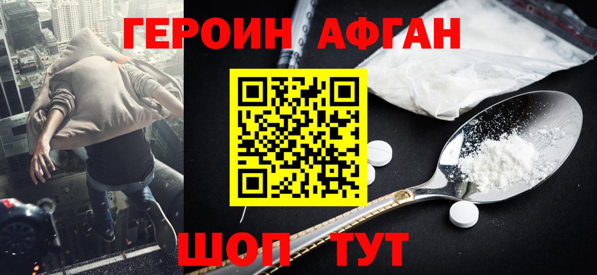 Павлово  Героин  Вход с VPN  ГЕРОИН герыч 