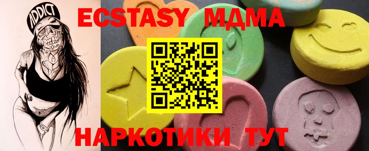 МДМА VHQ  Вход с VPN  Павлово  MDMA Molly 