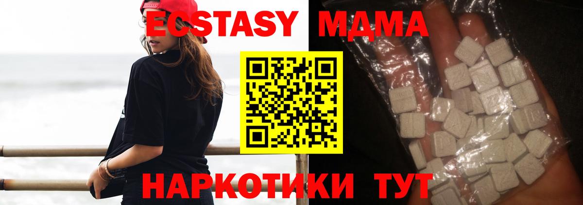 МДМА молли Павлово