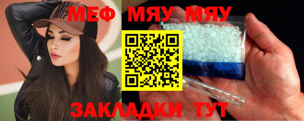 Меф кристаллы Павлово