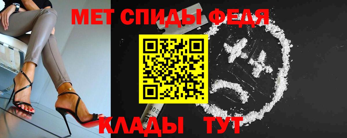 Метамфетамин пудра Павлово