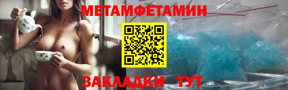 МЕТАМФЕТАМИН пудра  Вход с VPN  Метамфетамин  Павлово 