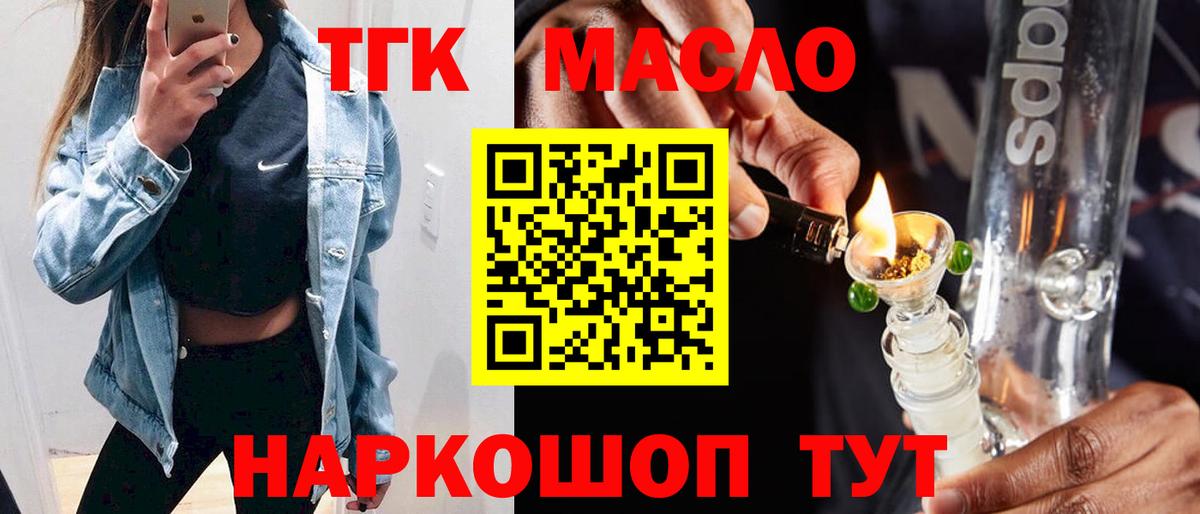 ТГК концентрат Павлово