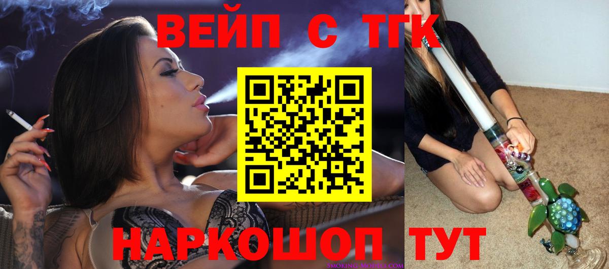 Павлово  ТГК гашишное масло  Вход с VPN  ТГК вейп с тгк 