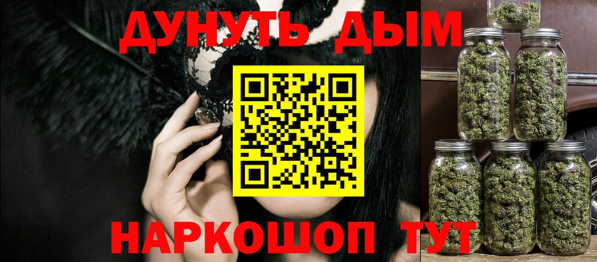 Канабис планчик Павлово